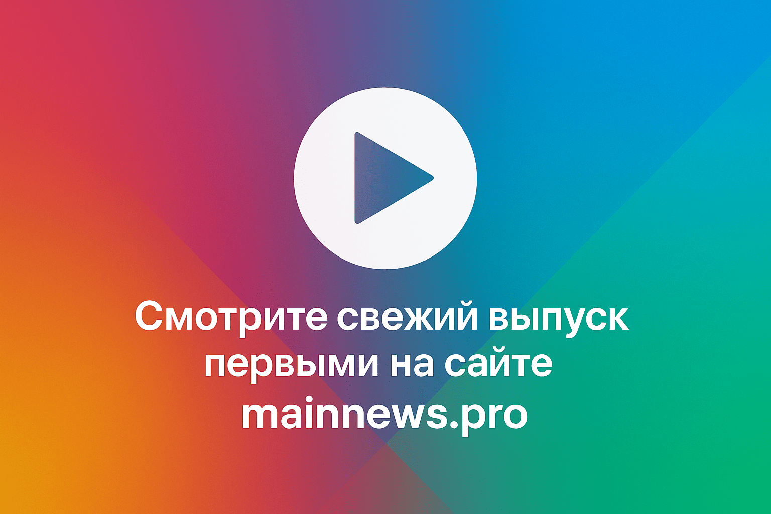 Видео превью